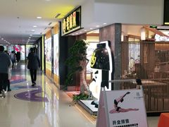 -老娘舅(富都广场店)