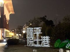 -长洲岛