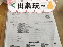 -爱康国宾体检中心(杭州滨江江南大道分院)