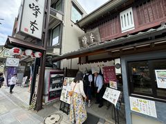 -镰仓 峰本(八幡宫前本店)