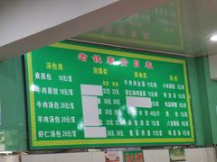 -清真老铁家灌汤包