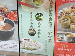 -叁拾壹克饺子·东北菜(国贸店)