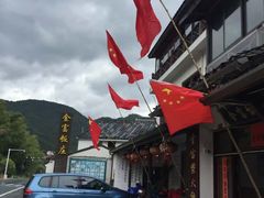 -芦茨金富饭庄·25年老字号·专做稻草鸡