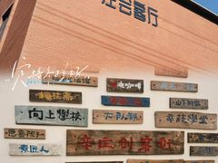 -辛庄国际文化艺术区