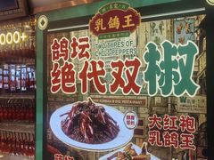 -朱记乳鸽王·非遗石岐乳鸽·全鸽宴(大兴旗舰店)