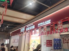 -醉人椒麻辣香锅(上地华联店)