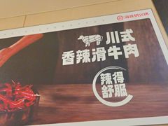-海底捞火锅(铁西万达店)