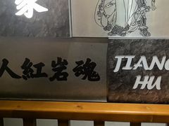 -杨记隆府重庆江湖菜(大悦城店)