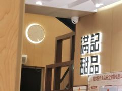 -满记甜品(岭南新天地店)