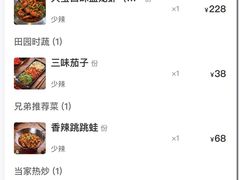 -天宝兄弟(前海壹方城店)