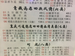 菜单-丝路香妃清真餐厅·新疆菜