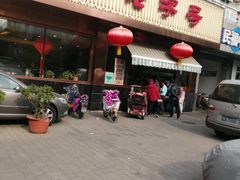 门面-马凯餐厅(长椿街店)