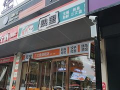 -熟里三文鱼旗舰店(红星店)
