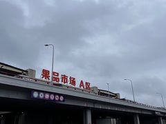 -南京众彩农副产品配送有限公司