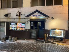 -Isekura