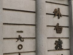 -南京路步行街