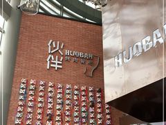 -神户赤童日式烤肉伙伴(东直门店)