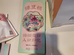 -爱维尔阳光蛋糕(越湖店)