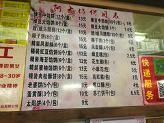 菜单-阿吉仔(大元路店)