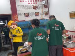 -湖南人家湘菜馆(镇江路店)
