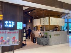 门面-阿嬷手作(深圳万象天地店)