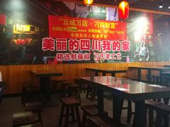 -刁四藤椒麻辣烫(武夷山路店)