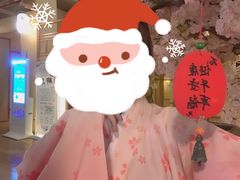 -汤泉良子(金源店)