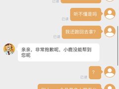 -超鹿运动(融侨锦江店)