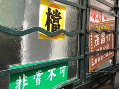 门面-孖记茶档·热腾茶餐(荔湾领展广场店)