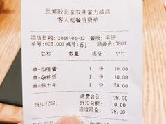 账单-胜博殿日式炸猪排(富力广场店)
