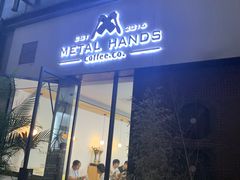 门面-铁手珈琲制造局metalhands(望京店)