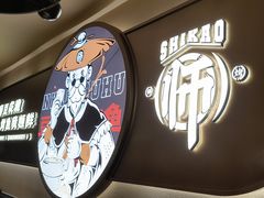 -师烤·豆花烤鱼(广州荔湾扬韬广场店)