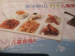 -半秋山西餐厅(襄阳万达店)