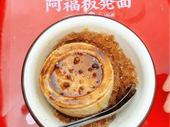 黑冰香豆花-阿福板凳面(观音桥店)