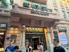 -马迭尔西餐厅(中央大街店)