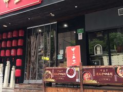 门面-湘里乡亲甲王二老店