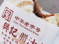 -樊记腊汁肉(竹笆市总店)