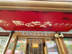 -西塔老太太泥炉烤肉(双井店)