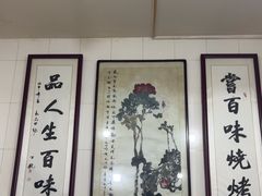 -文文烤肉(大皮院店)