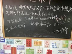 -冯大腕江湖川菜馆(后沙峪店)