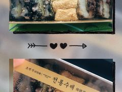 打糕三拼-南大门韩国米糕(公滨路店)