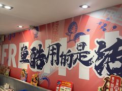 -鱼酷活鱼烤鱼(信息城店)
