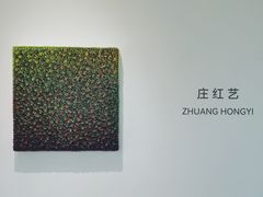 -宝龙艺术中心(七宝宝龙城店)