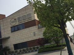 -翠山·映月湖景餐厅(映月湖公园店)
