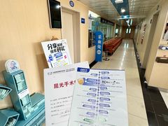 -博爱眼科体检中心·近视摘镜·医学验光配镜