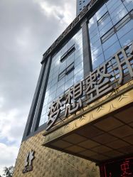 点击看大图 -昆明梦想医疗美容医院
