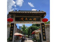 -旧物仓