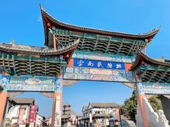 门面-云南民族村