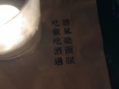 -RMK Shochu Bar(三诺店)