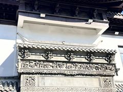 -钰园(水绘园店)